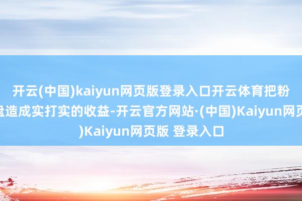 开云(中国)kaiyun网页版登录入口开云体育把粉碎的游戏光盘造成实打实的收益-开云官方网站·(中国)Kaiyun网页版 登录入口